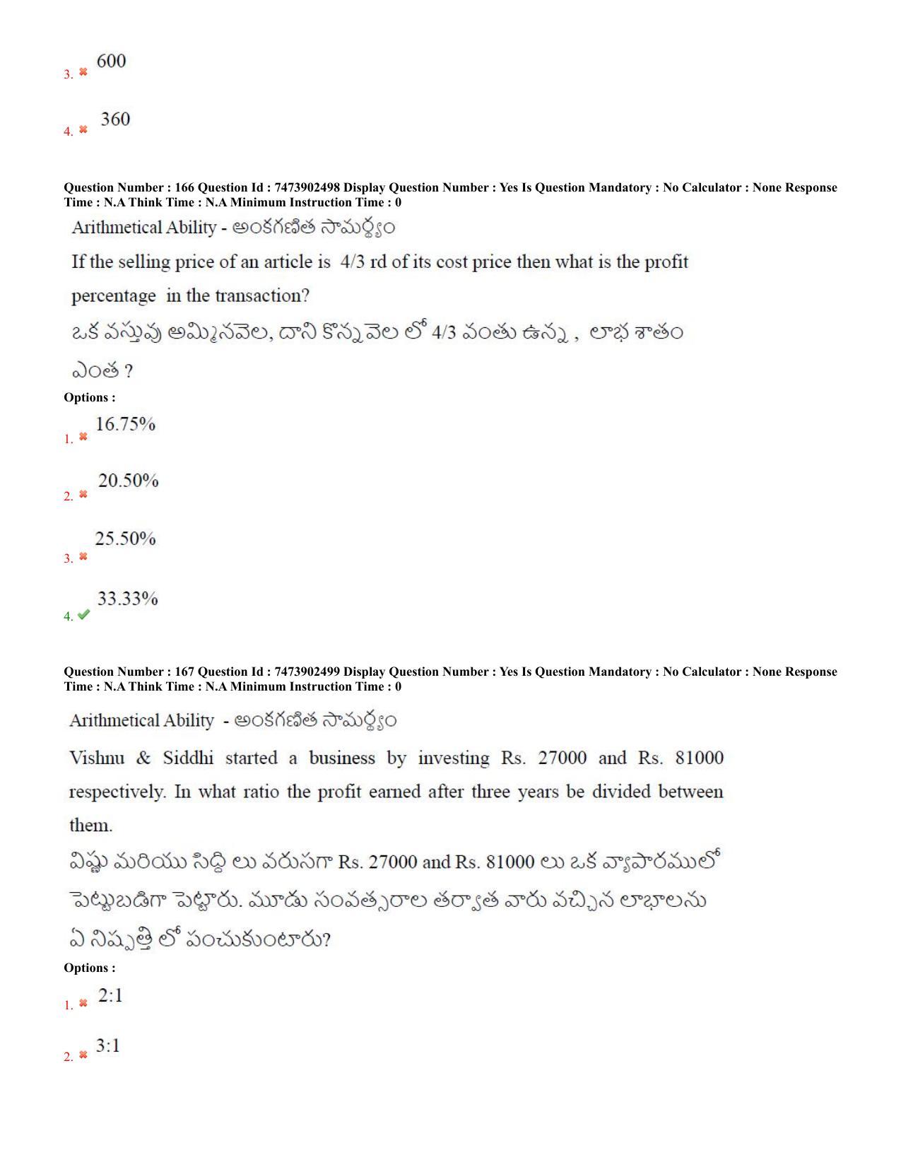 AP ICET 2023 - Shift 2 Question Paper With Preliminary Keys - Page 77