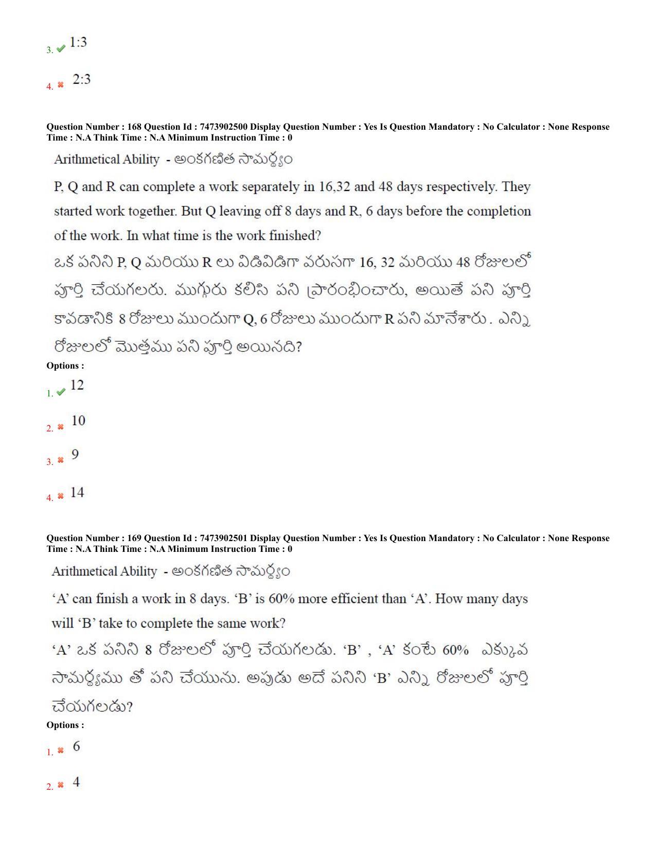AP ICET 2023 - Shift 2 Question Paper With Preliminary Keys - Page 78
