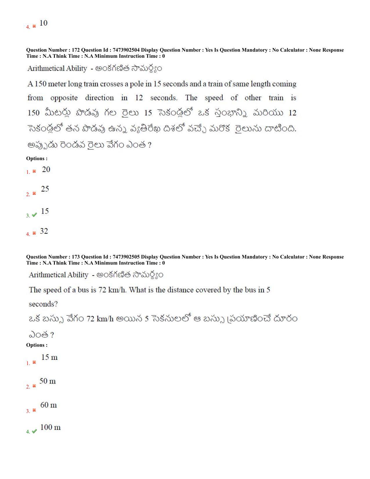 AP ICET 2023 - Shift 2 Question Paper With Preliminary Keys - Page 80