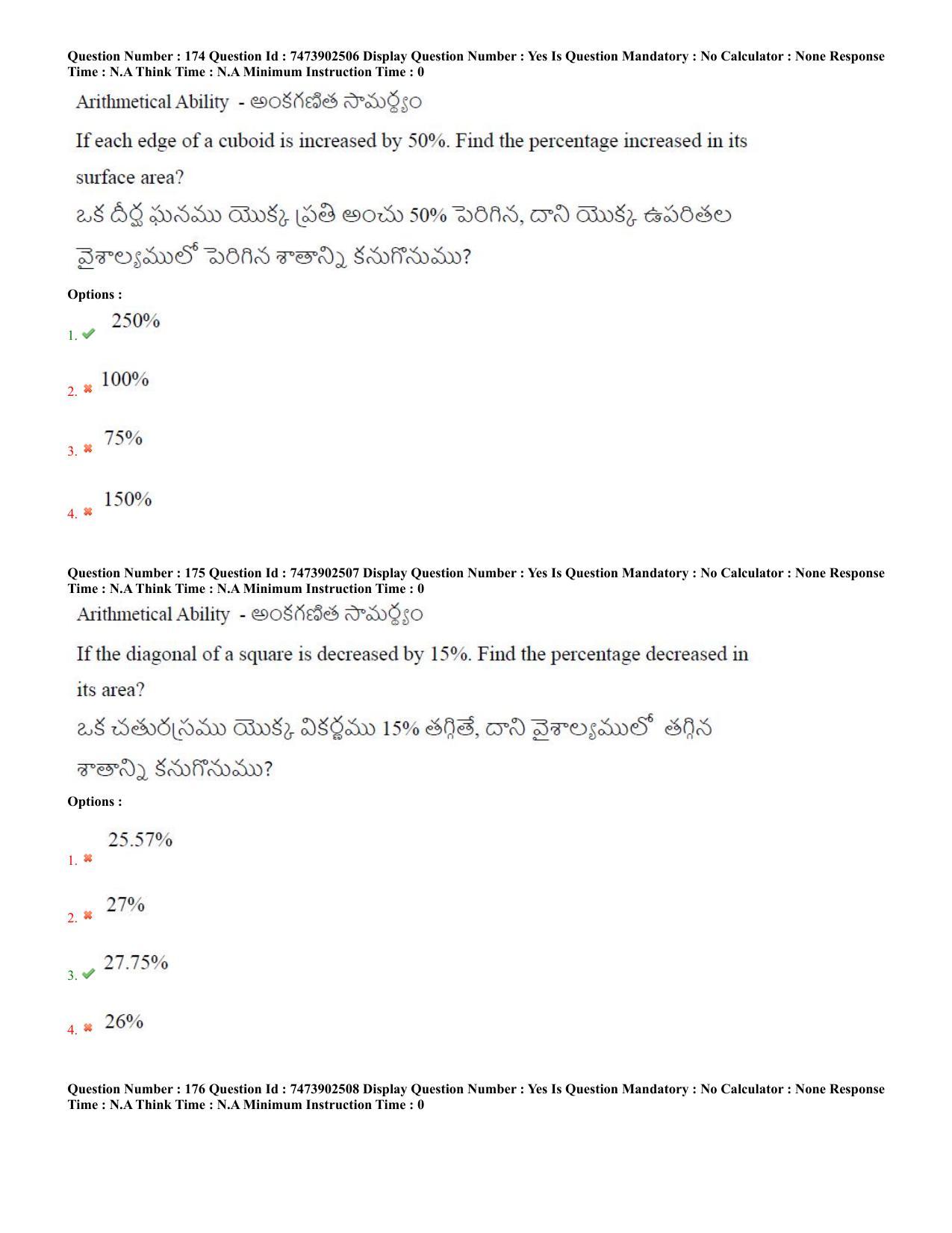 AP ICET 2023 - Shift 2 Question Paper With Preliminary Keys - Page 81
