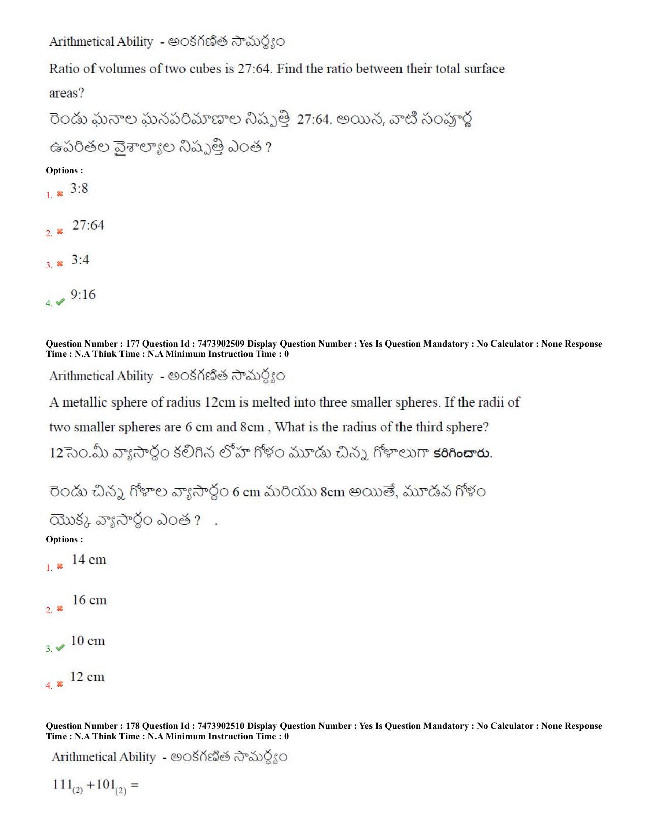 AP ICET 2023 - Shift 2 Question Paper With Preliminary Keys - Page 82