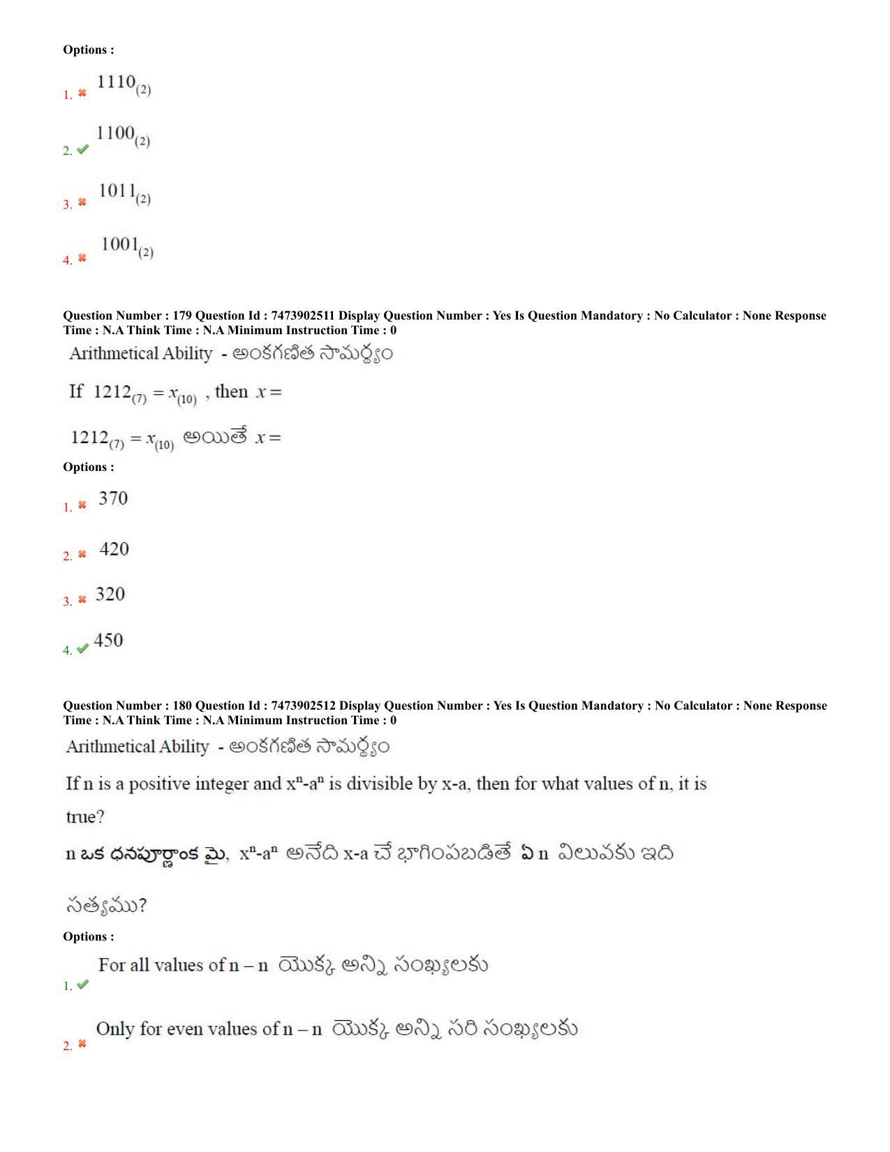 AP ICET 2023 - Shift 2 Question Paper With Preliminary Keys - Page 83