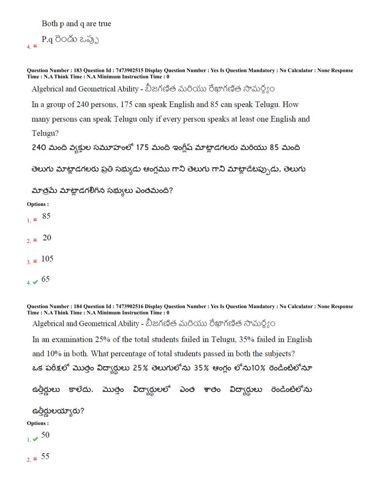 AP ICET 2023 - Shift 2 Question Paper With Preliminary Keys - Page 85