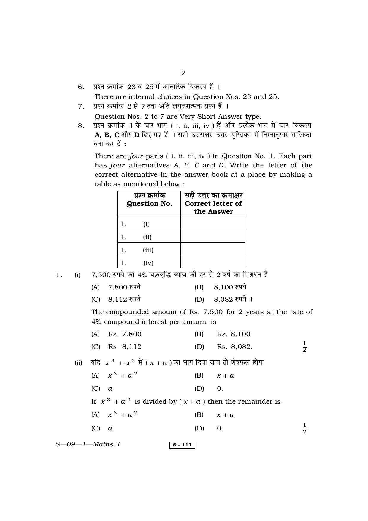 RBSE Class 10 Mathematics – I 2010 Question Paper - Page 2