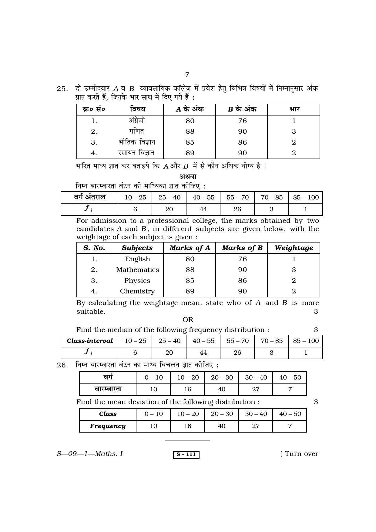 RBSE Class 10 Mathematics – I 2010 Question Paper - Page 7