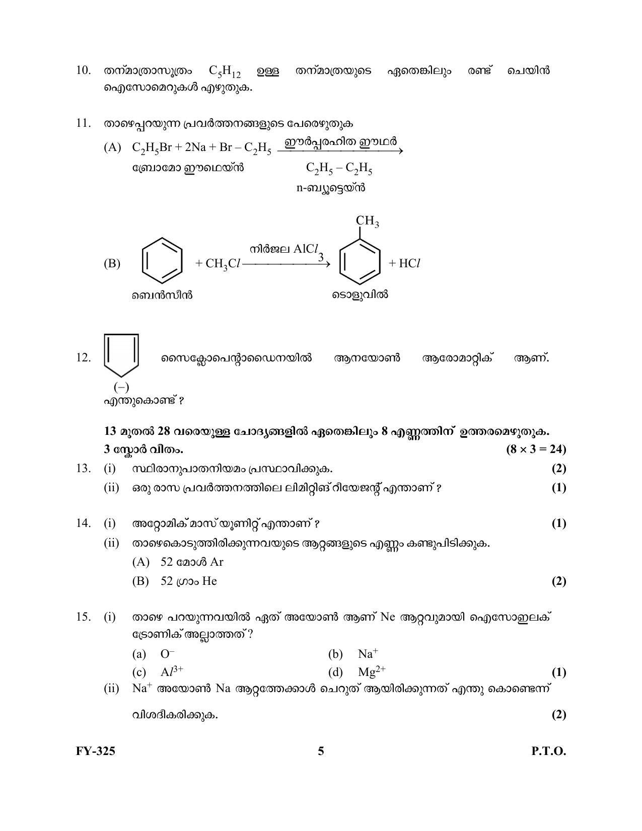 Kerala Plus One 2021 Chemistry Question Papers (Model) - Page 5