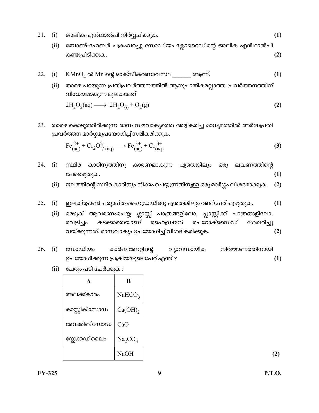 Kerala Plus One 2021 Chemistry Question Papers (Model) - Page 9