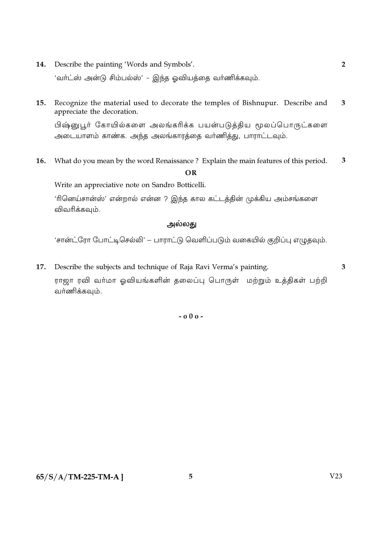 NIOS 2023 Class 10 Painting (Tamil) Question Paper - Page 5