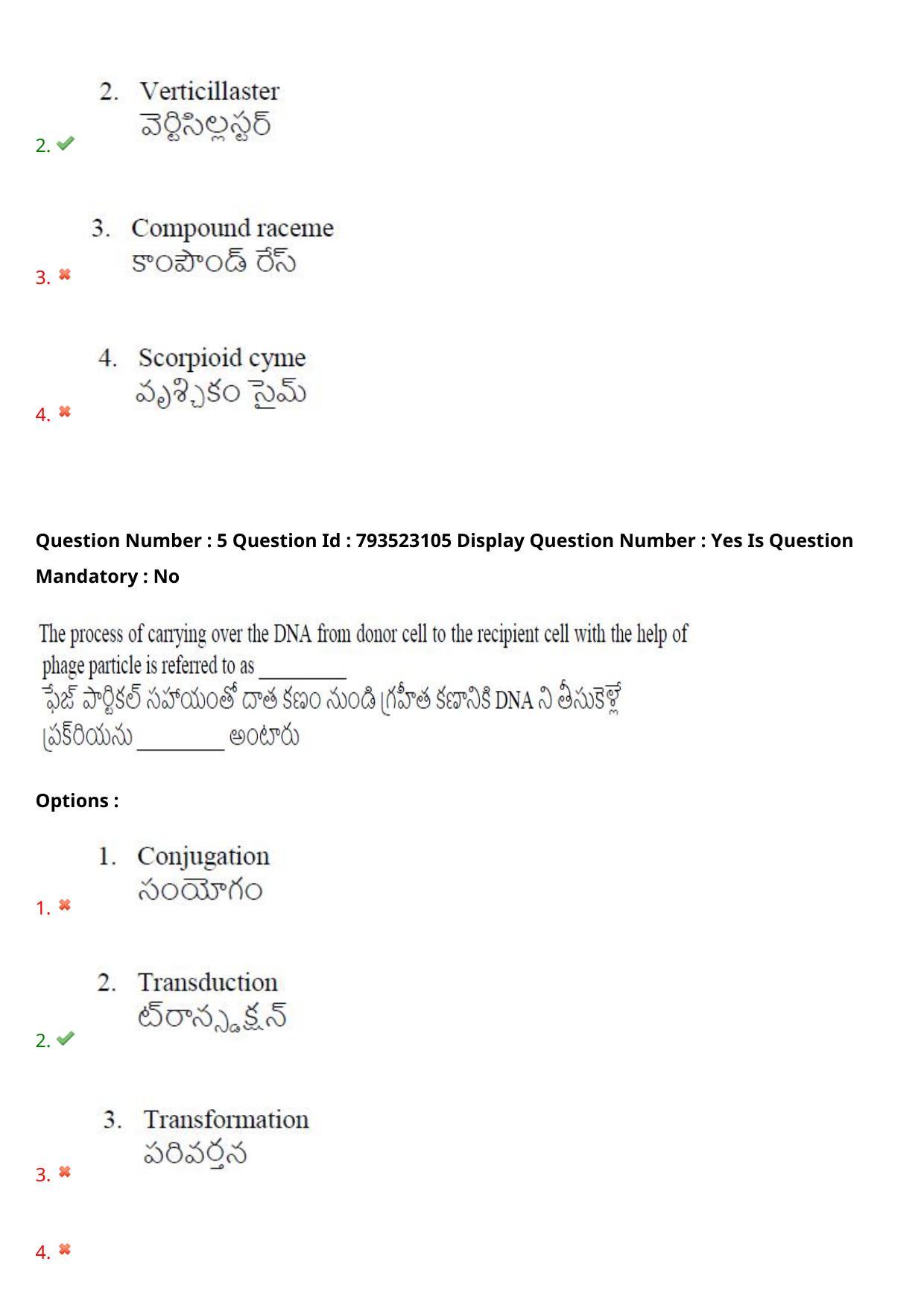 AP PGCET 2021 Botany Question Paper with Answer Key - Page 5