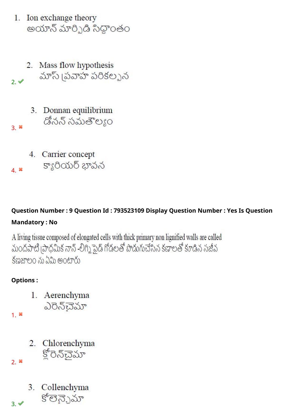 AP PGCET 2021 Botany Question Paper with Answer Key - Page 8