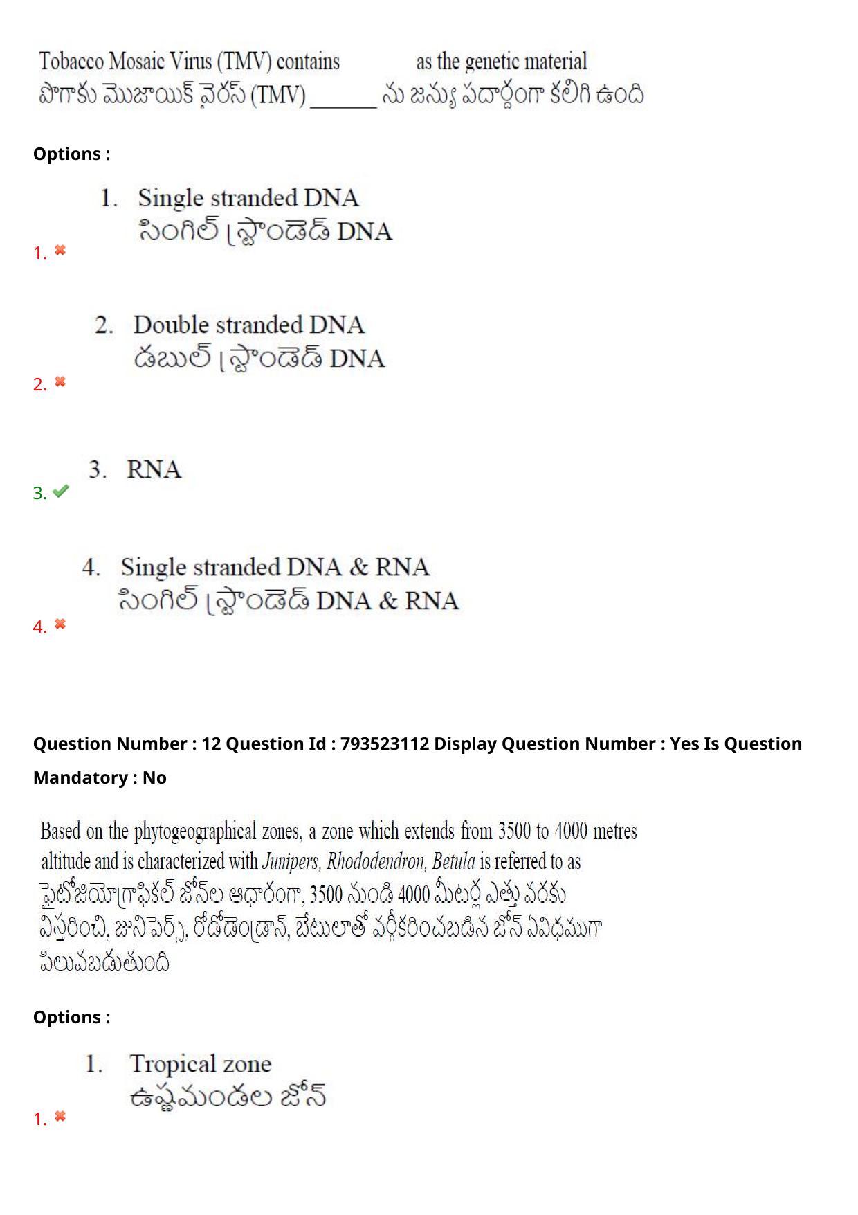 AP PGCET 2021 Botany Question Paper with Answer Key - Page 10