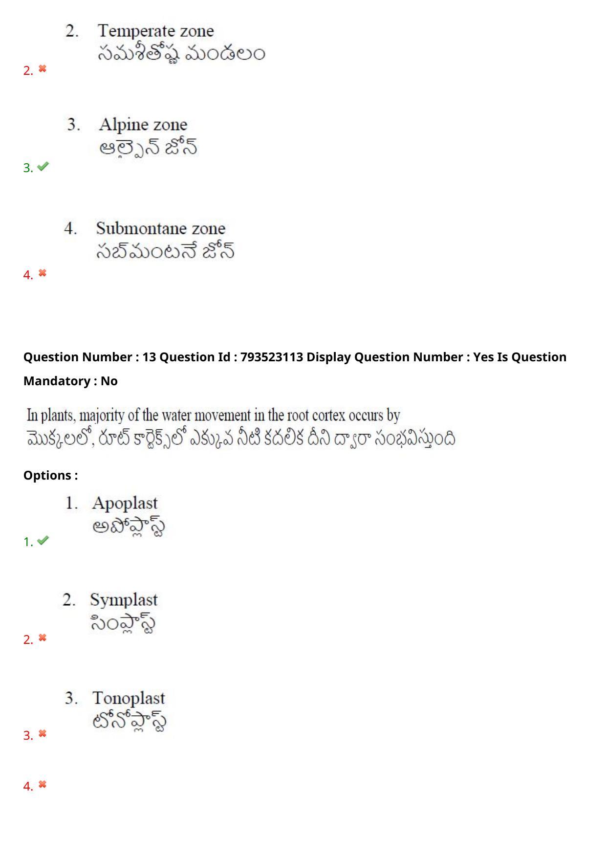 AP PGCET 2021 Botany Question Paper with Answer Key - Page 11