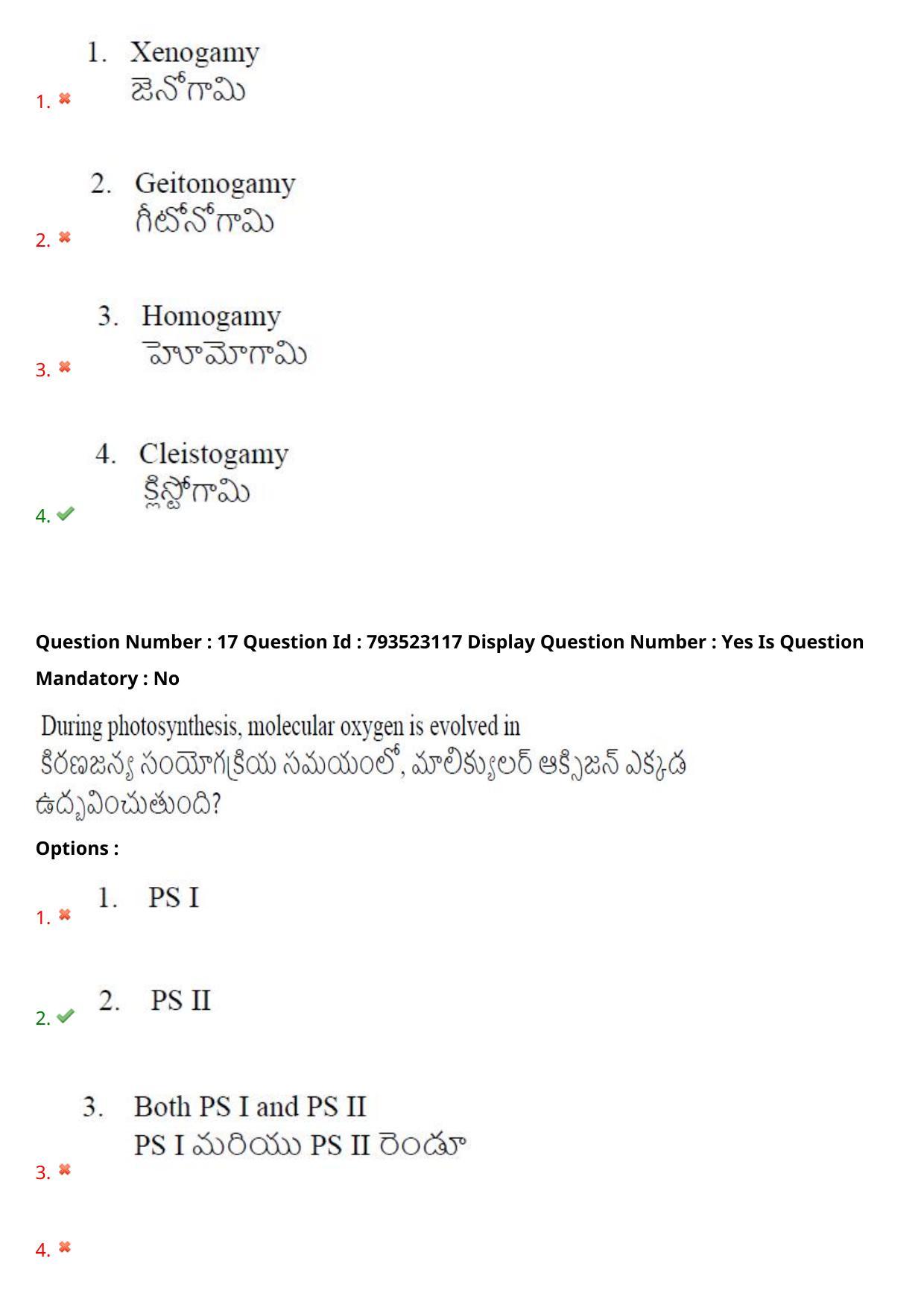 AP PGCET 2021 Botany Question Paper with Answer Key - Page 14