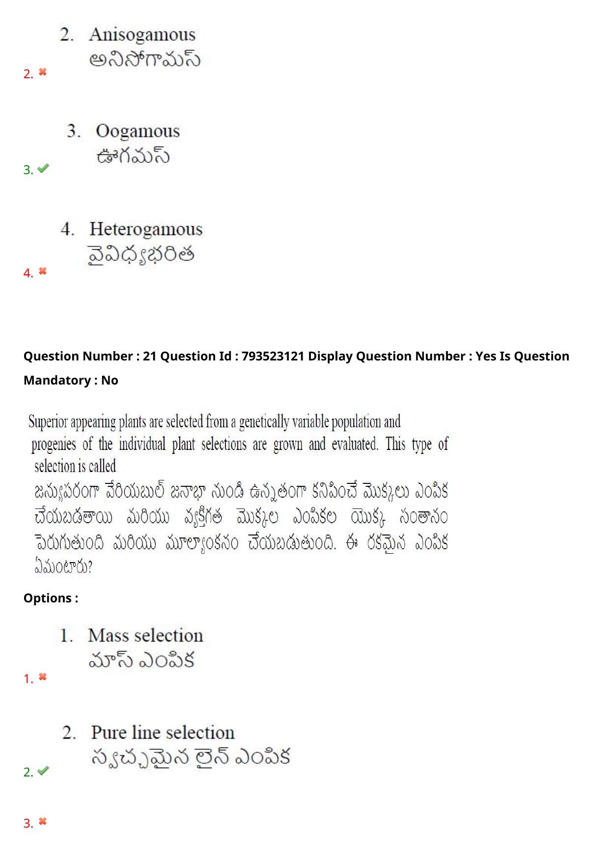 AP PGCET 2021 Botany Question Paper with Answer Key - Page 17