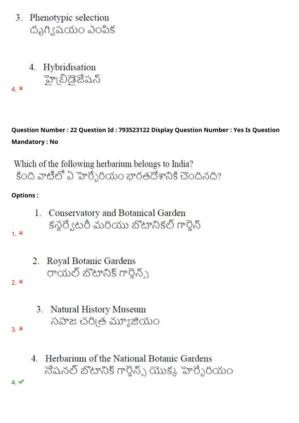 AP PGCET 2021 Botany Question Paper with Answer Key - Page 18