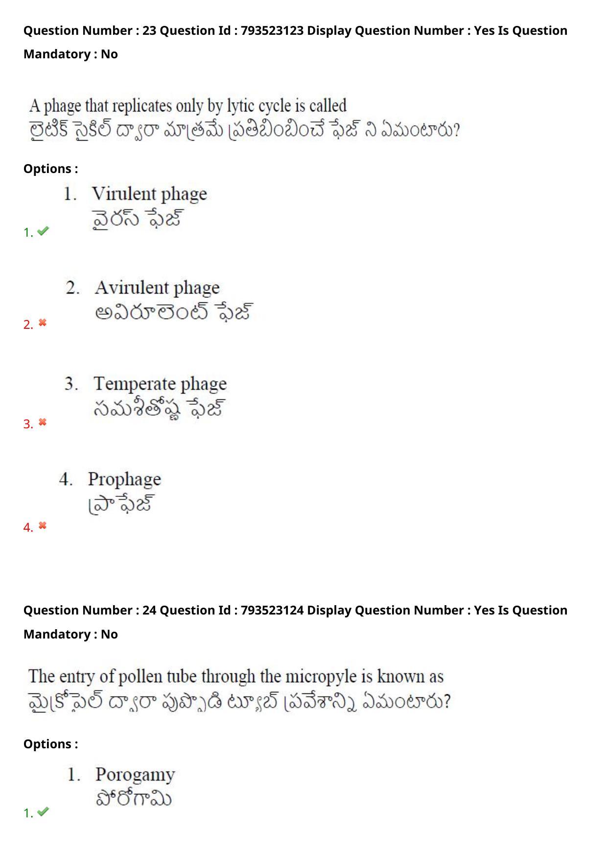 AP PGCET 2021 Botany Question Paper with Answer Key - Page 19