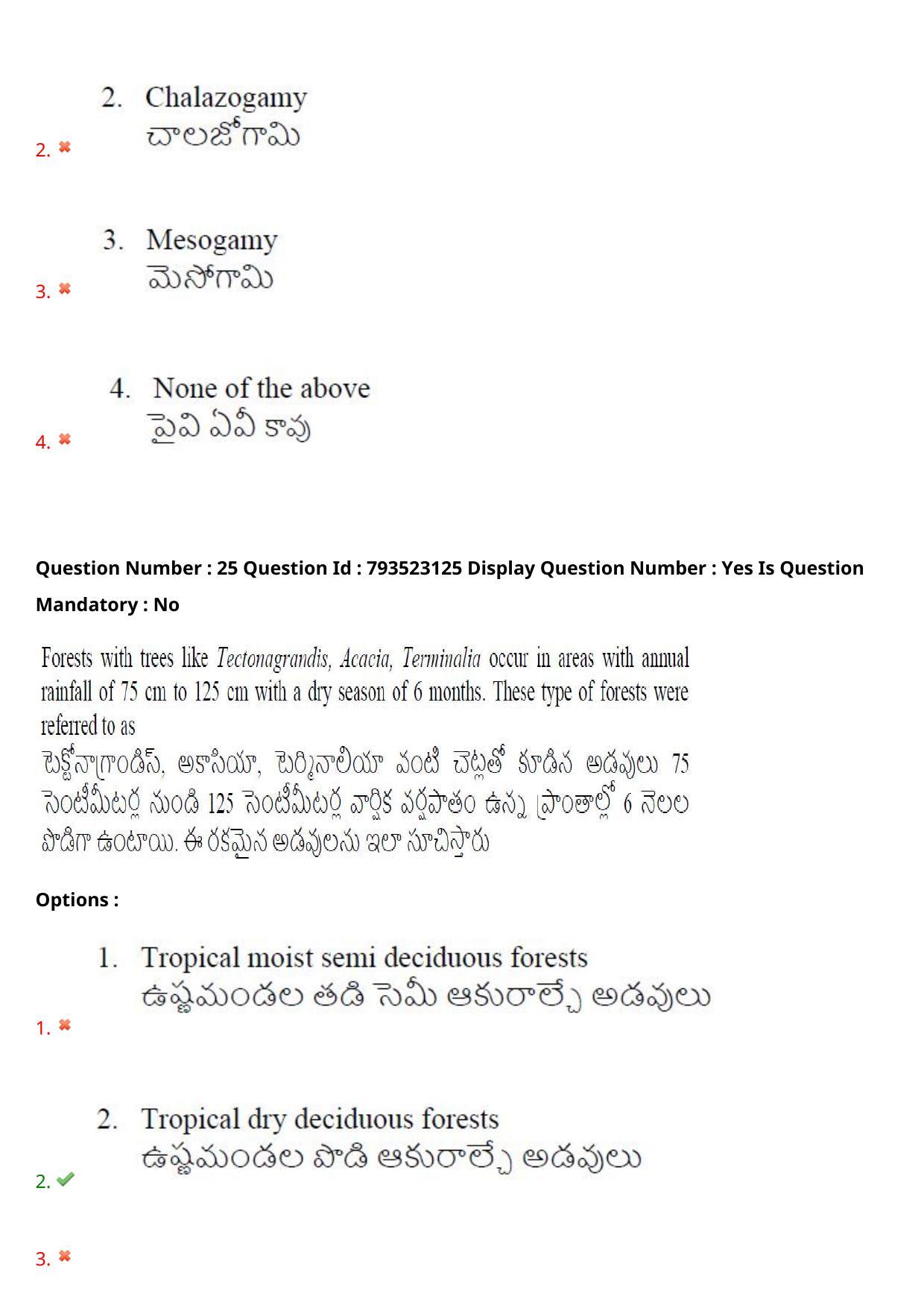 AP PGCET 2021 Botany Question Paper with Answer Key - Page 20