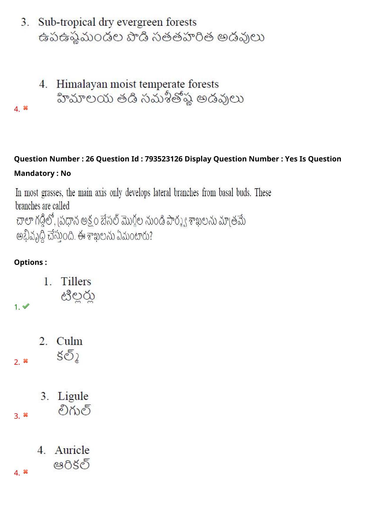 AP PGCET 2021 Botany Question Paper with Answer Key - Page 21