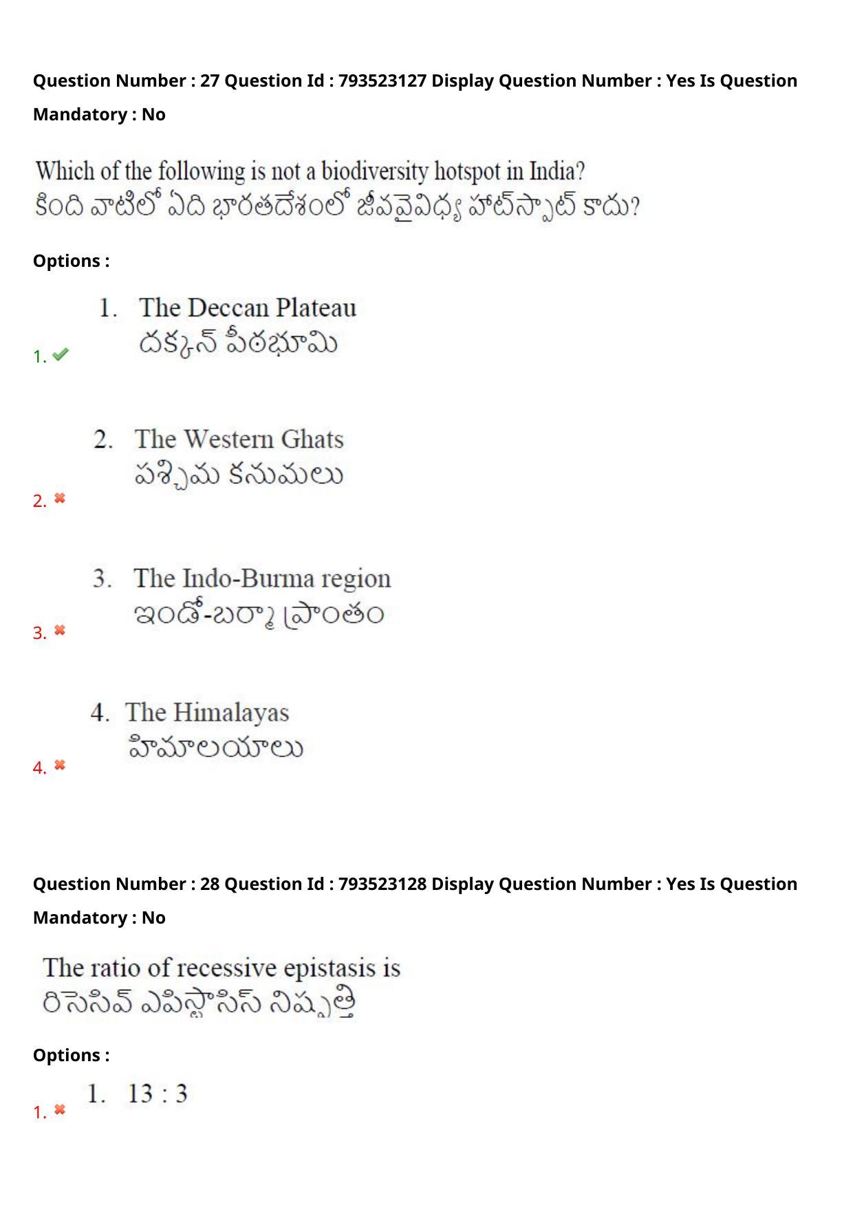 AP PGCET 2021 Botany Question Paper with Answer Key - Page 22