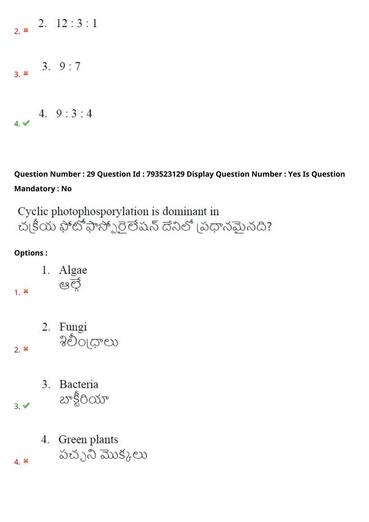 AP PGCET 2021 Botany Question Paper with Answer Key - Page 23