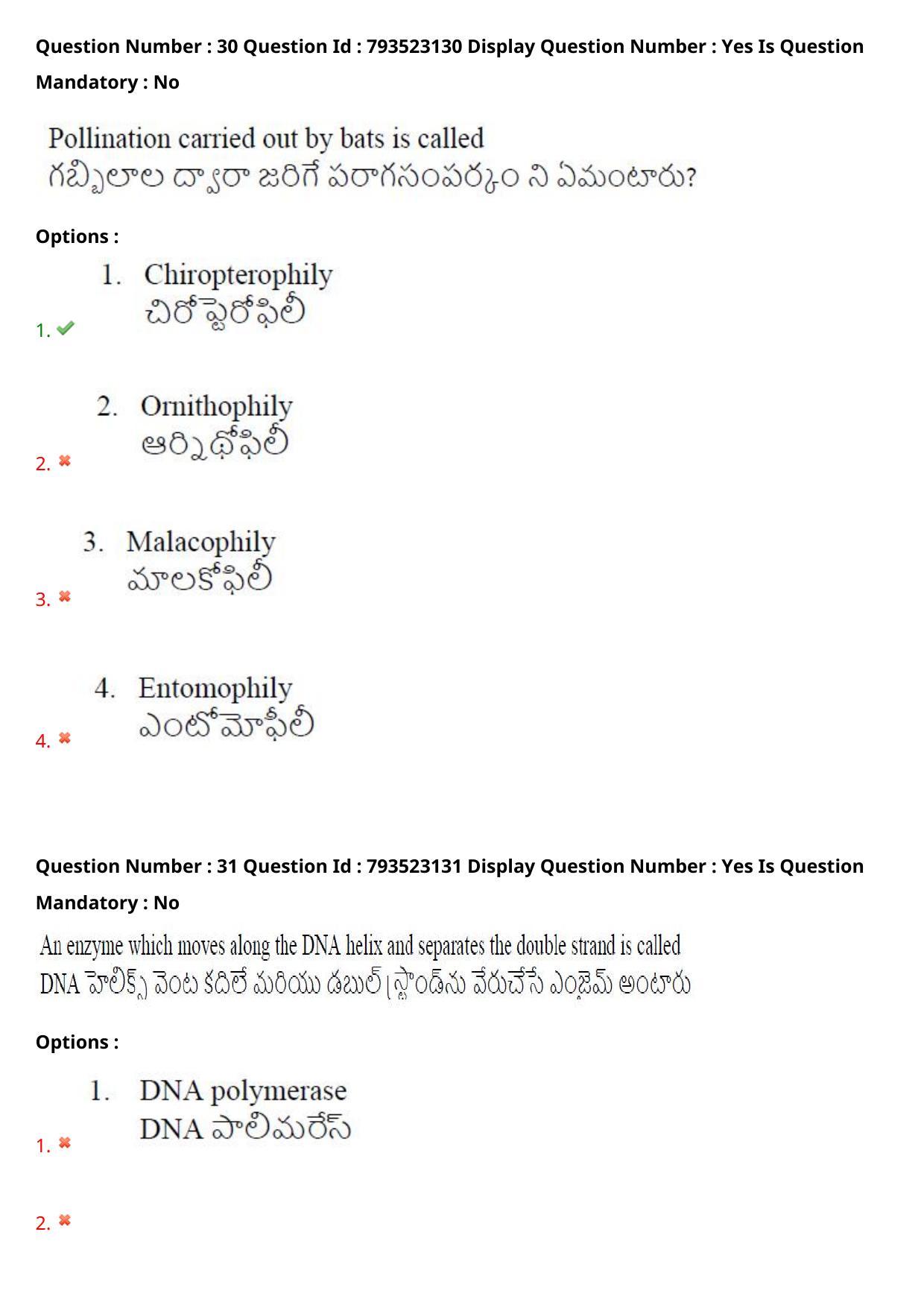 AP PGCET 2021 Botany Question Paper with Answer Key - Page 24