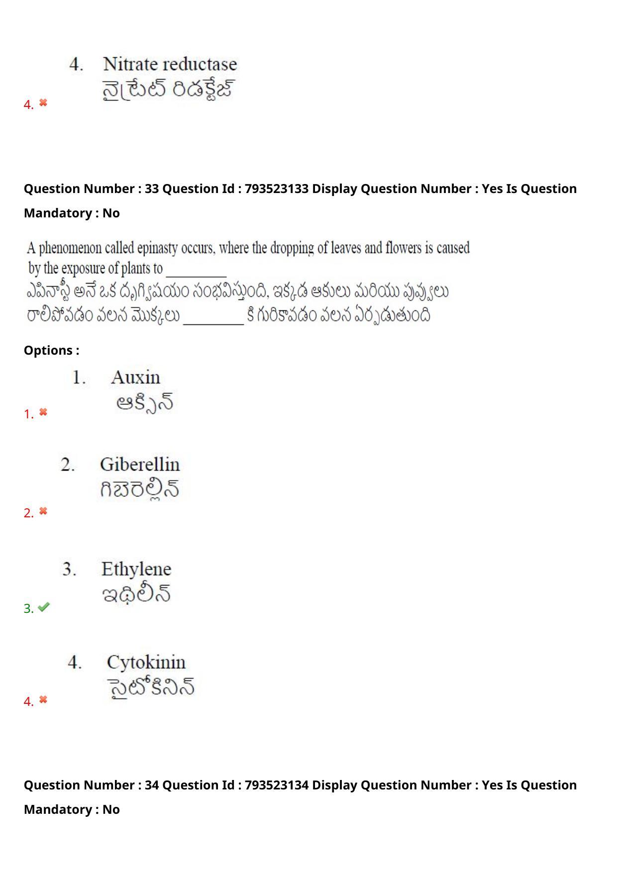 AP PGCET 2021 Botany Question Paper with Answer Key - Page 26