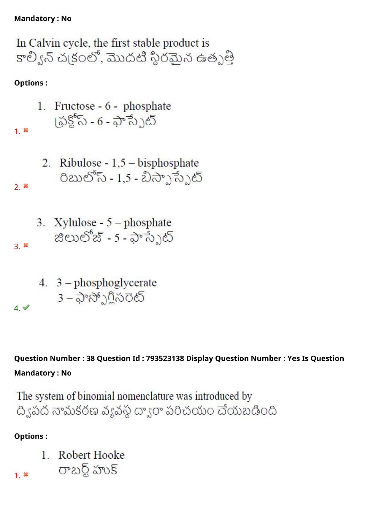 AP PGCET 2021 Botany Question Paper with Answer Key - Page 29