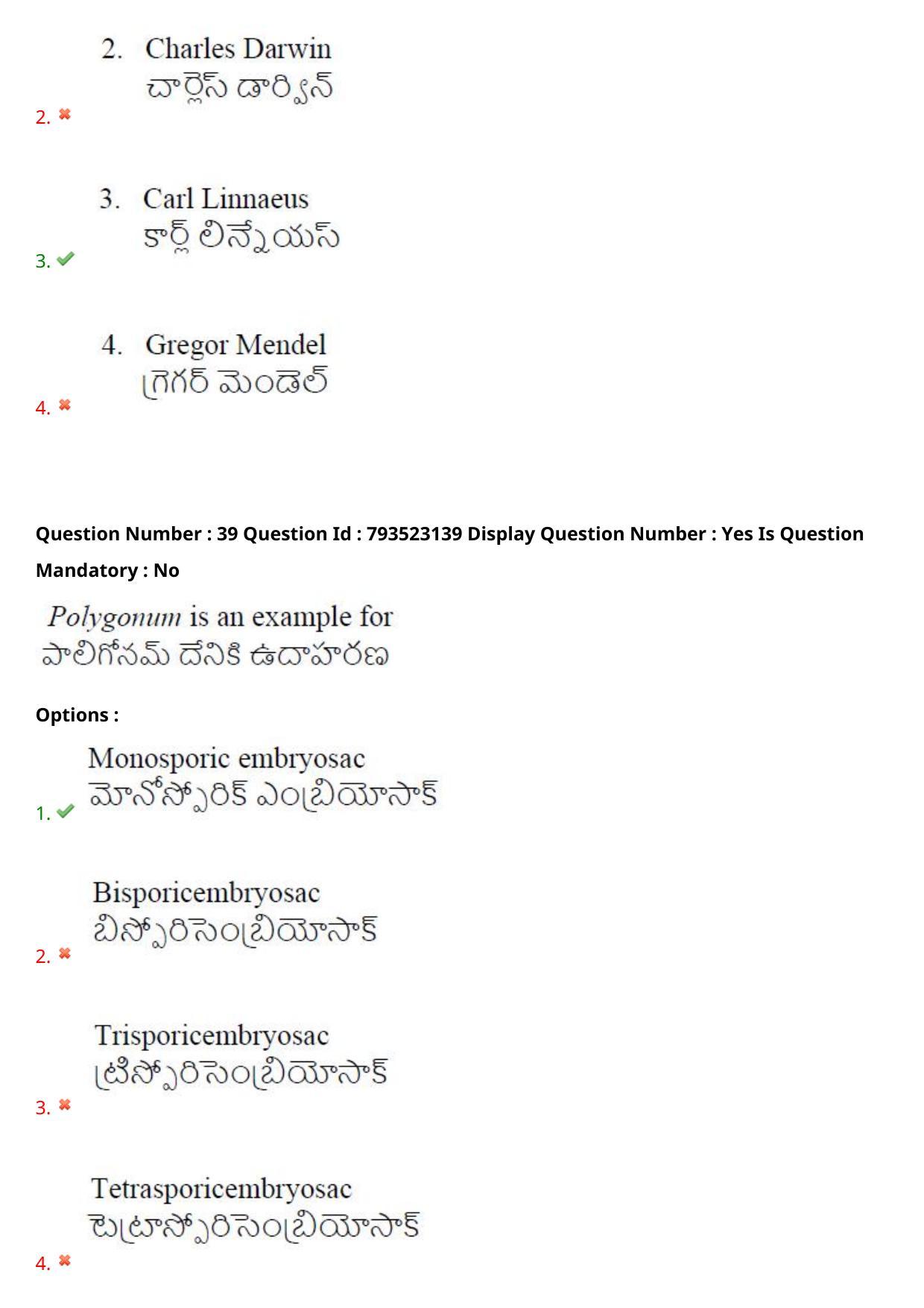 AP PGCET 2021 Botany Question Paper with Answer Key - Page 30