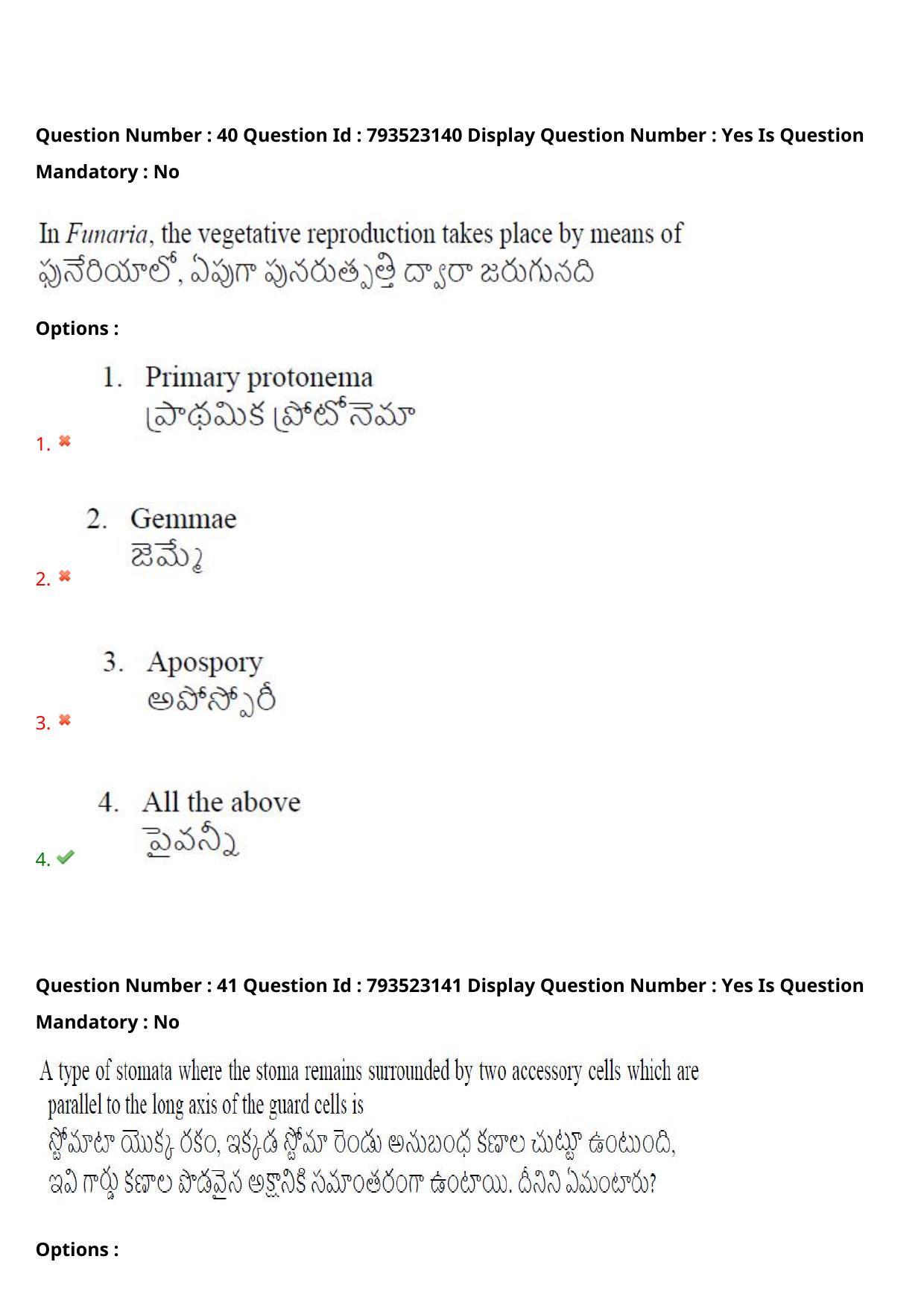 AP PGCET 2021 Botany Question Paper with Answer Key - Page 31