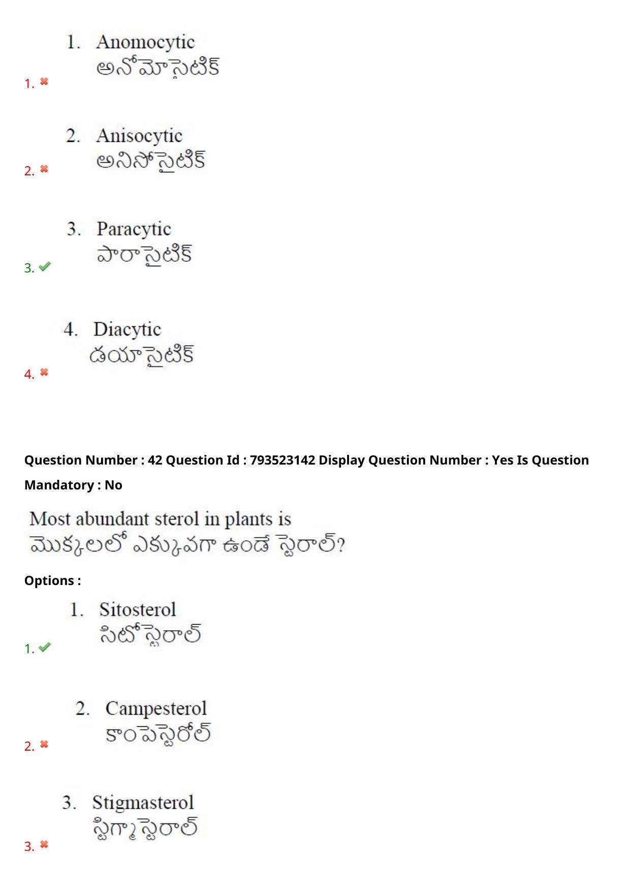 AP PGCET 2021 Botany Question Paper with Answer Key - Page 32