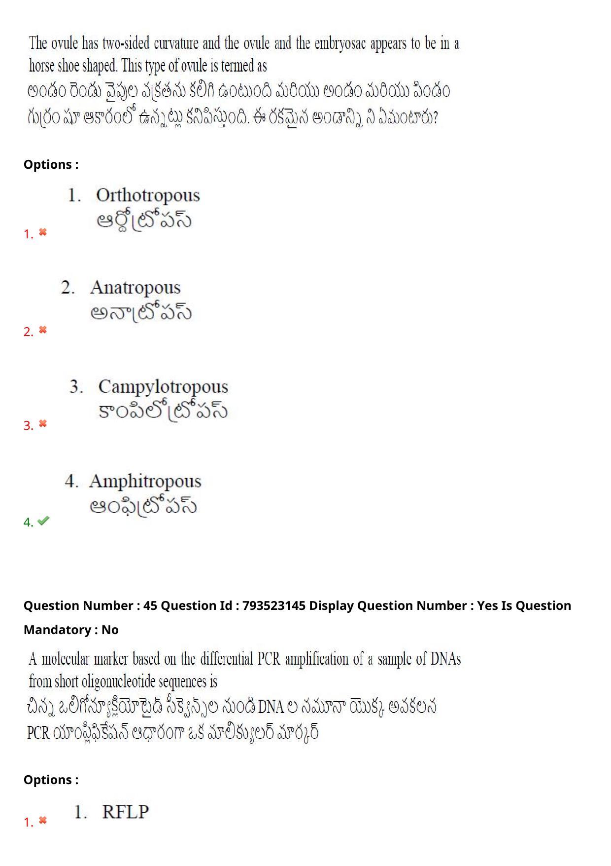 AP PGCET 2021 Botany Question Paper with Answer Key - Page 34