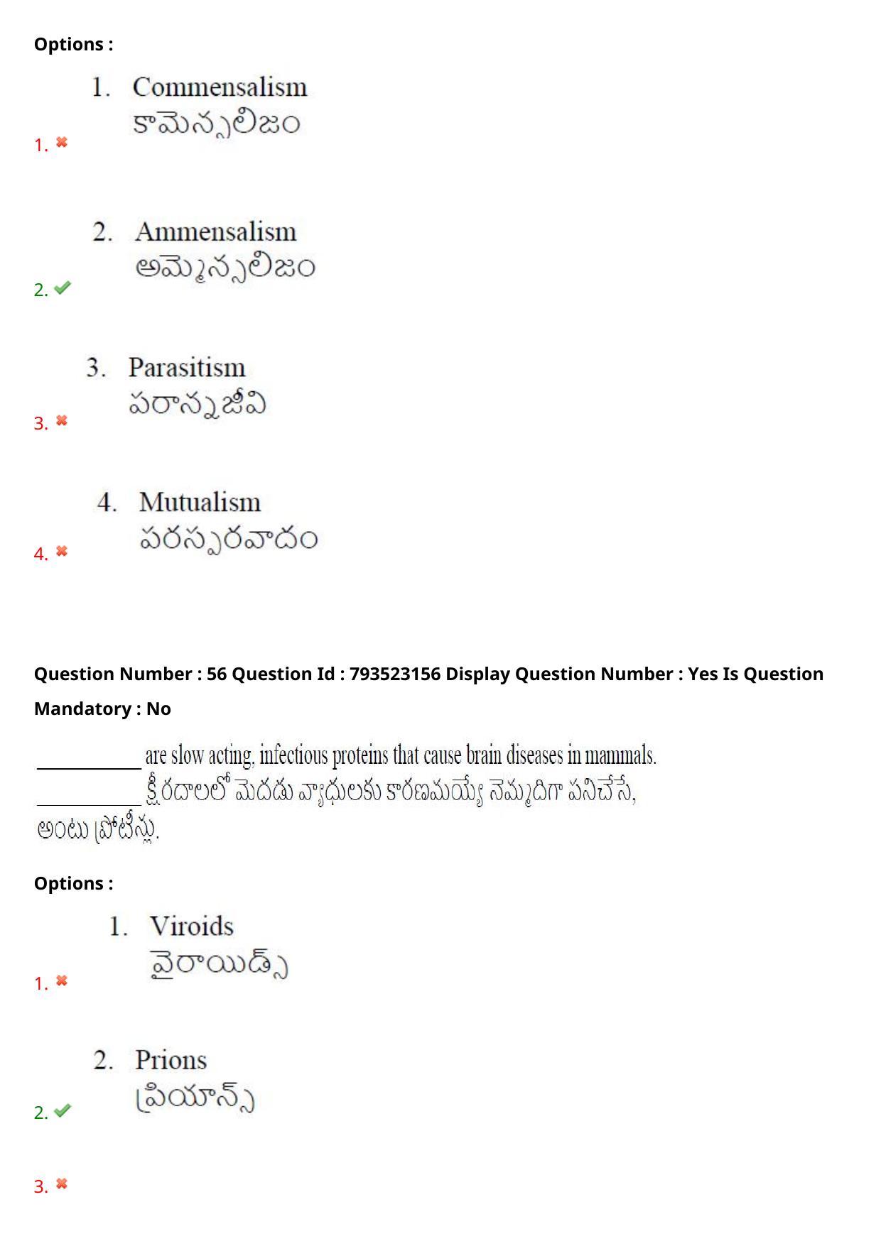 AP PGCET 2021 Botany Question Paper with Answer Key - Page 42