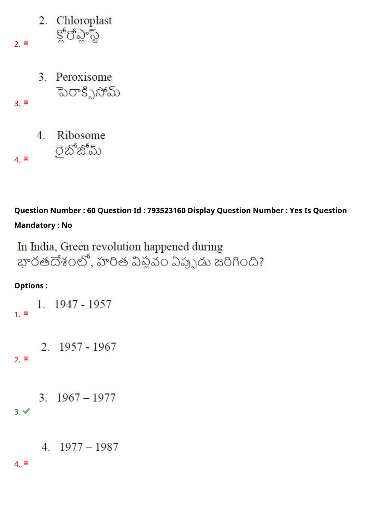 AP PGCET 2021 Botany Question Paper with Answer Key - Page 45