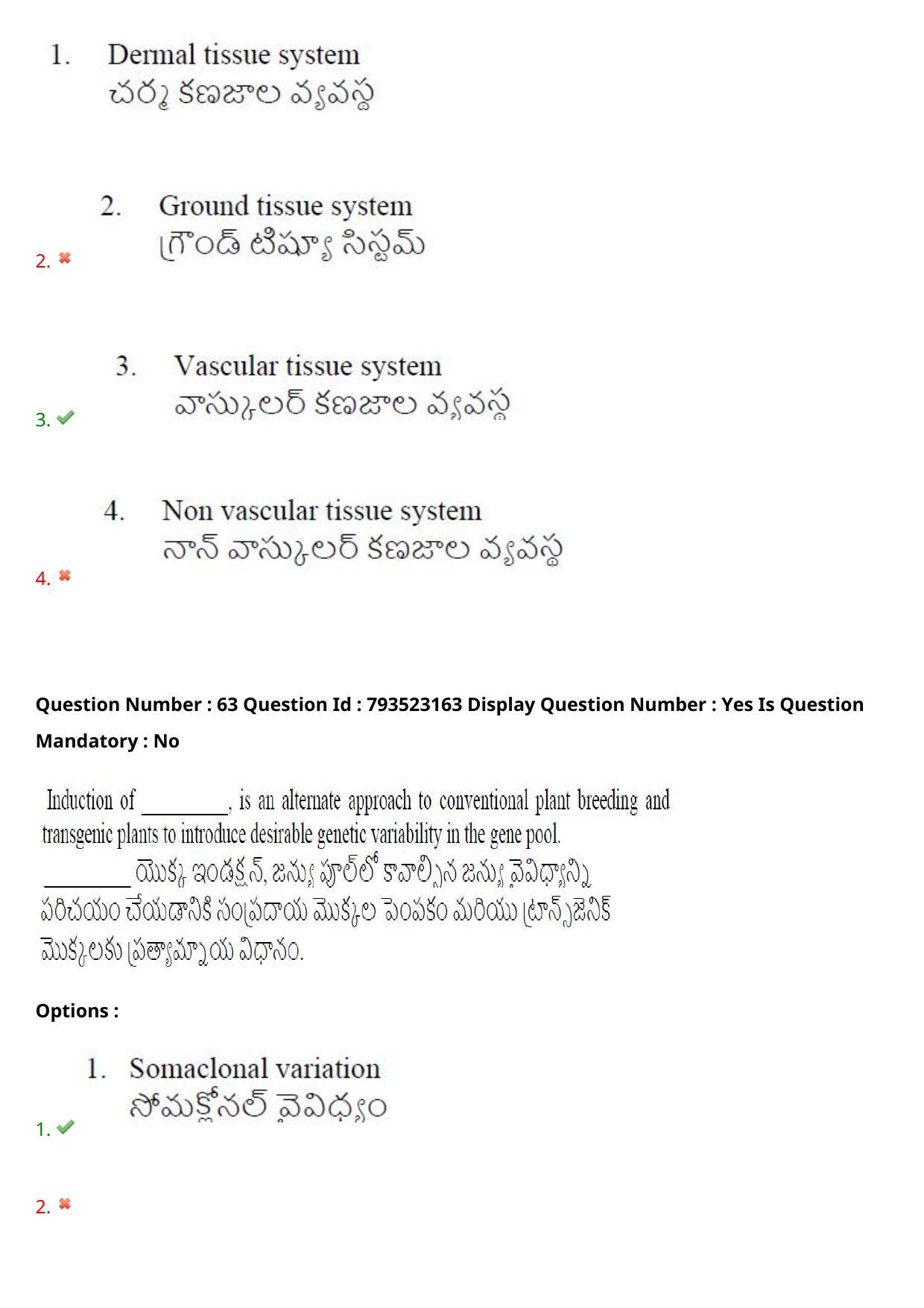 AP PGCET 2021 Botany Question Paper with Answer Key - Page 47