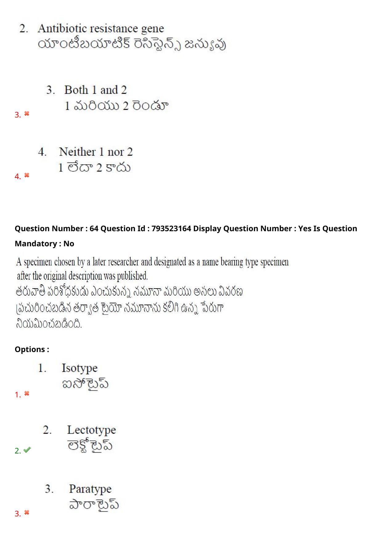AP PGCET 2021 Botany Question Paper with Answer Key - Page 48