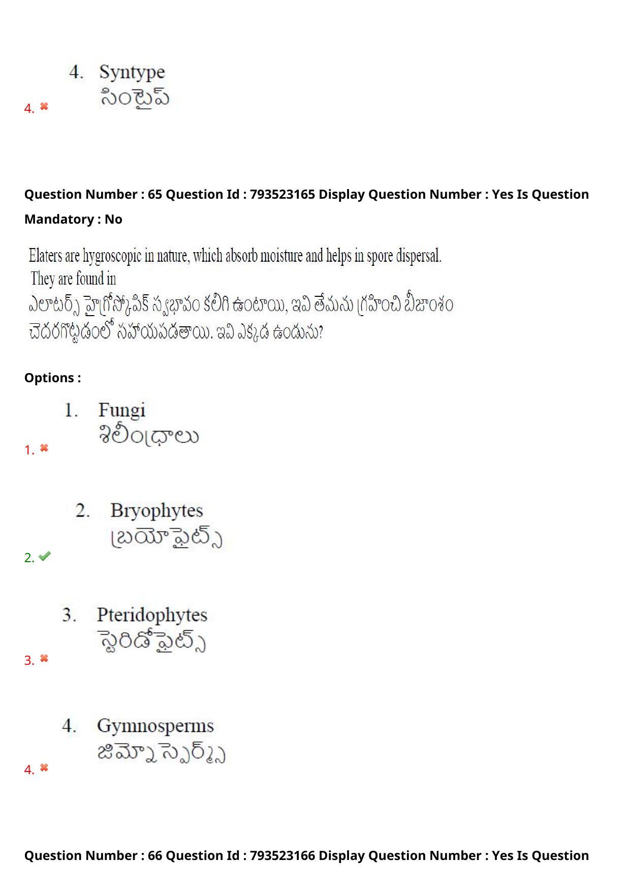 AP PGCET 2021 Botany Question Paper with Answer Key - Page 49
