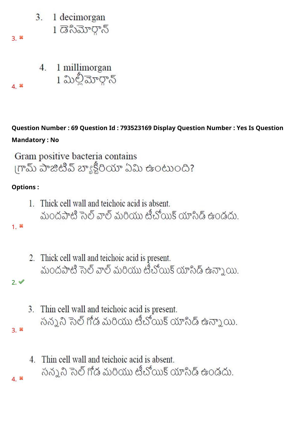 AP PGCET 2021 Botany Question Paper with Answer Key - Page 52