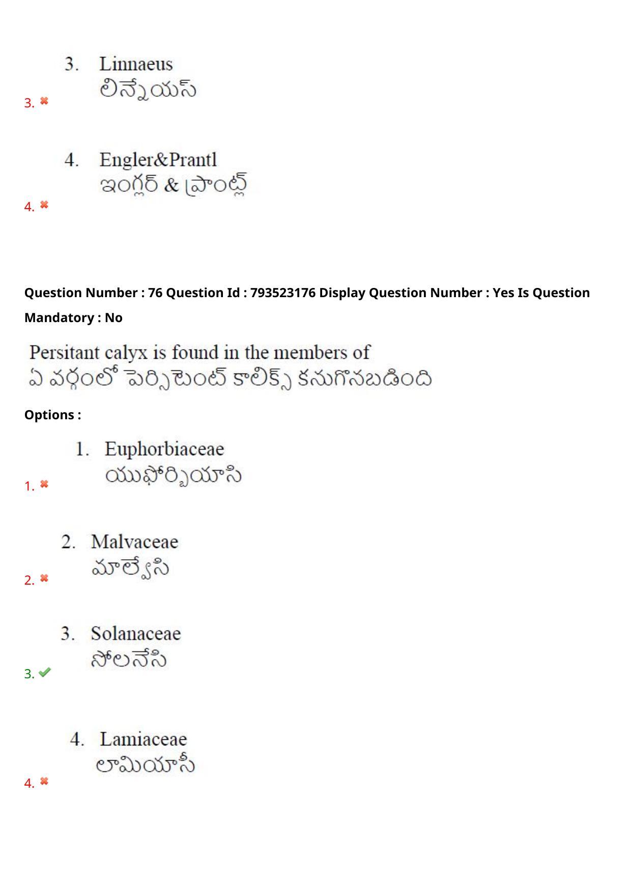 AP PGCET 2021 Botany Question Paper with Answer Key - Page 57