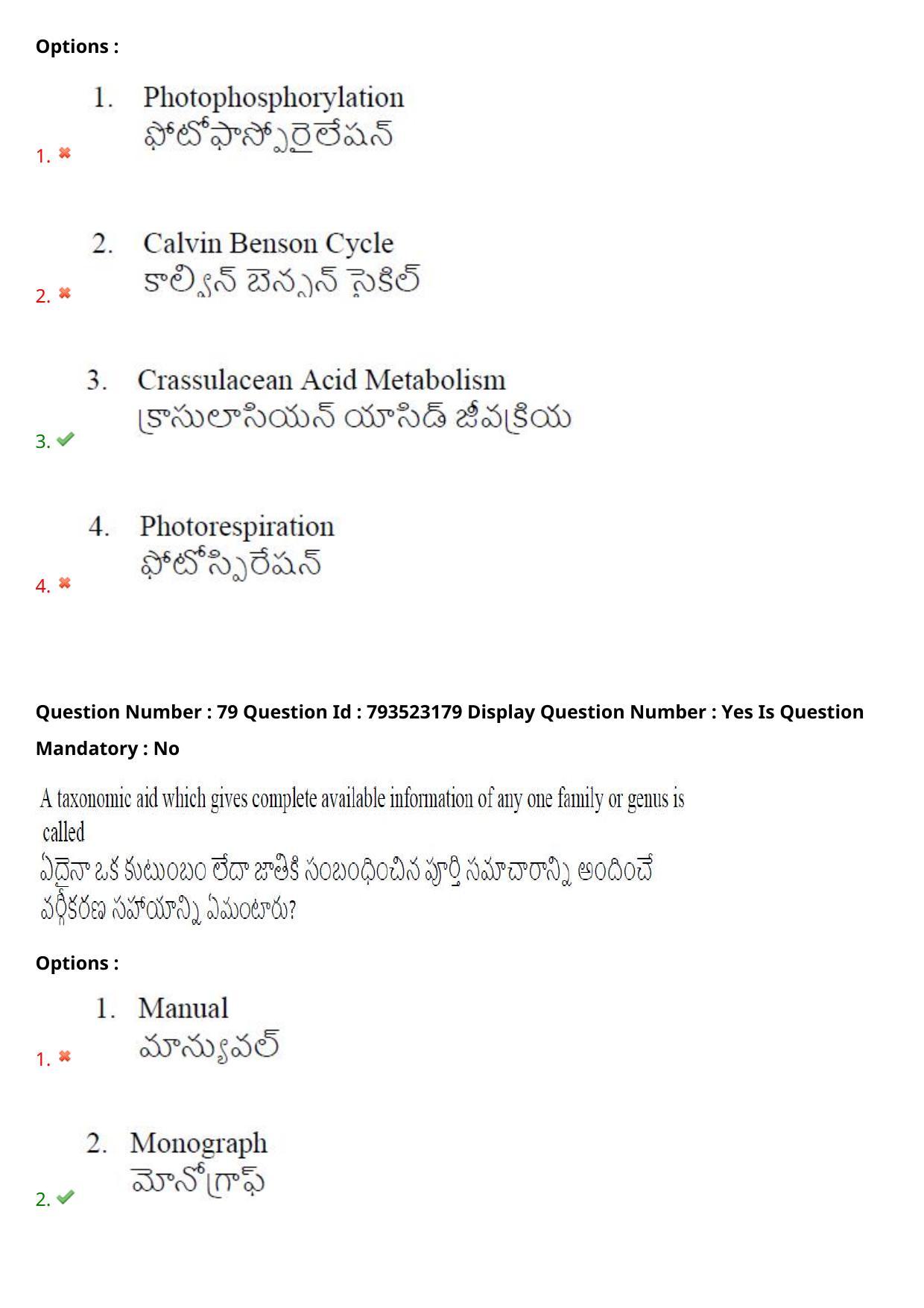 AP PGCET 2021 Botany Question Paper with Answer Key - Page 59