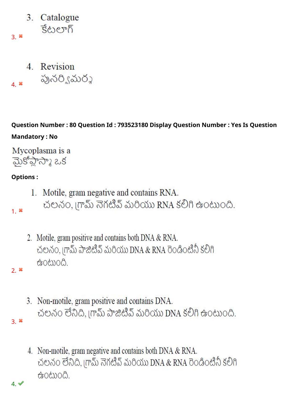 AP PGCET 2021 Botany Question Paper with Answer Key - Page 60