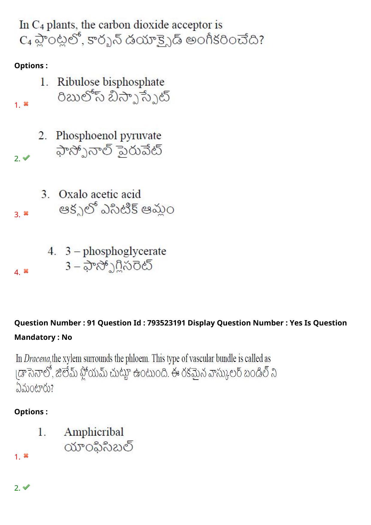 AP PGCET 2021 Botany Question Paper with Answer Key - Page 68