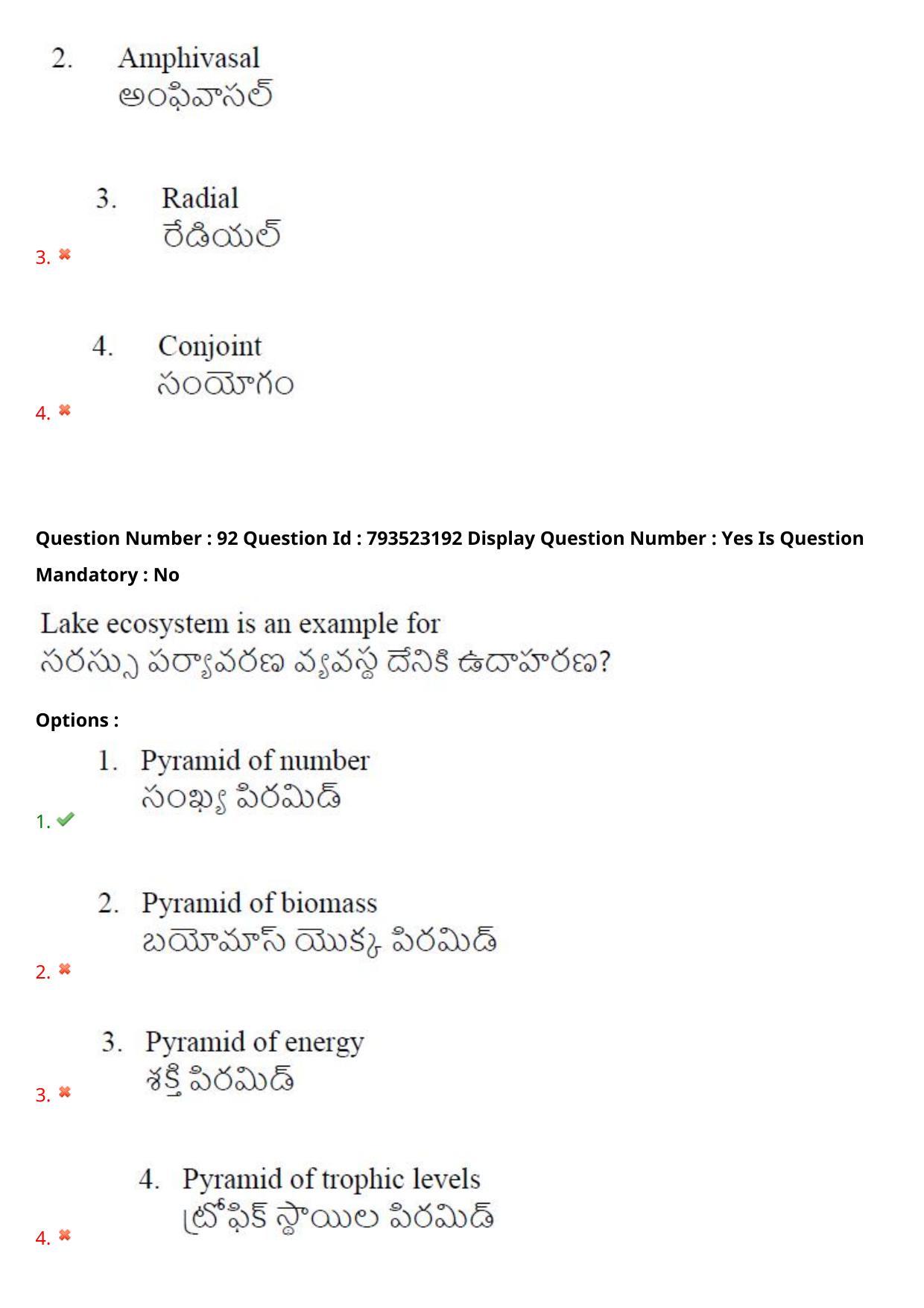 AP PGCET 2021 Botany Question Paper with Answer Key - Page 69