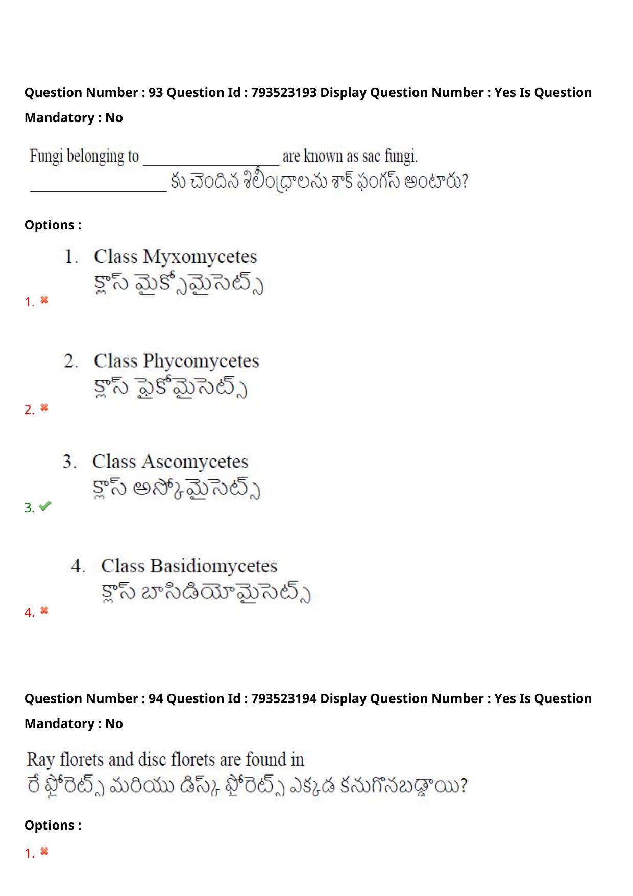 AP PGCET 2021 Botany Question Paper with Answer Key - Page 70