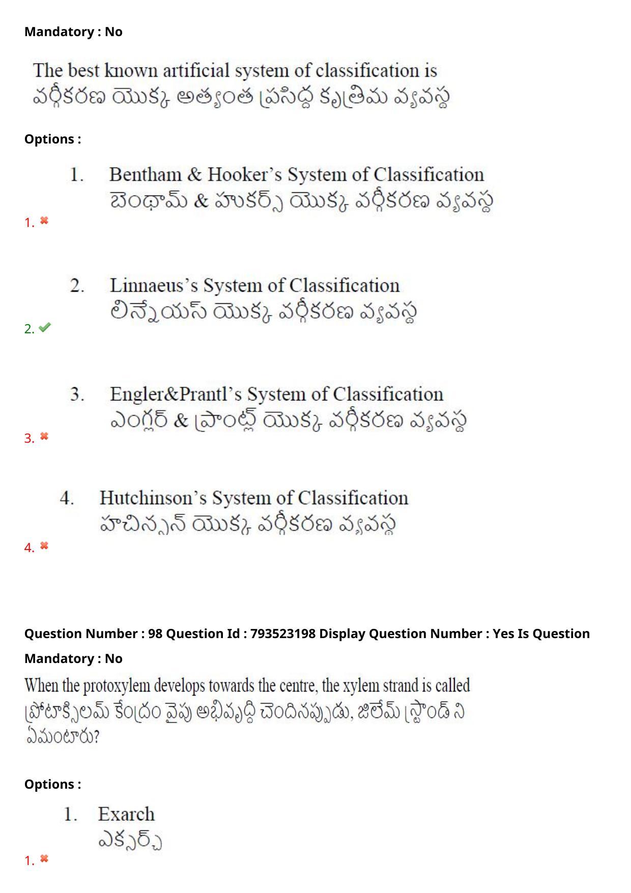 AP PGCET 2021 Botany Question Paper with Answer Key - Page 73
