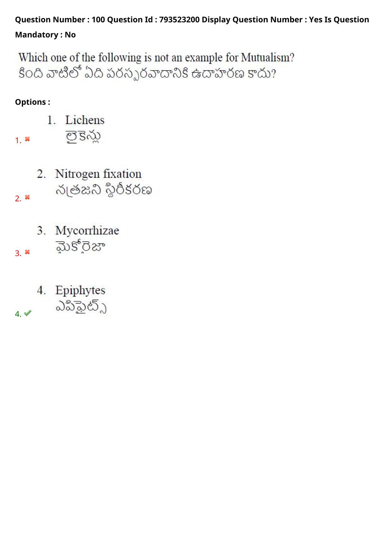 AP PGCET 2021 Botany Question Paper with Answer Key - Page 75