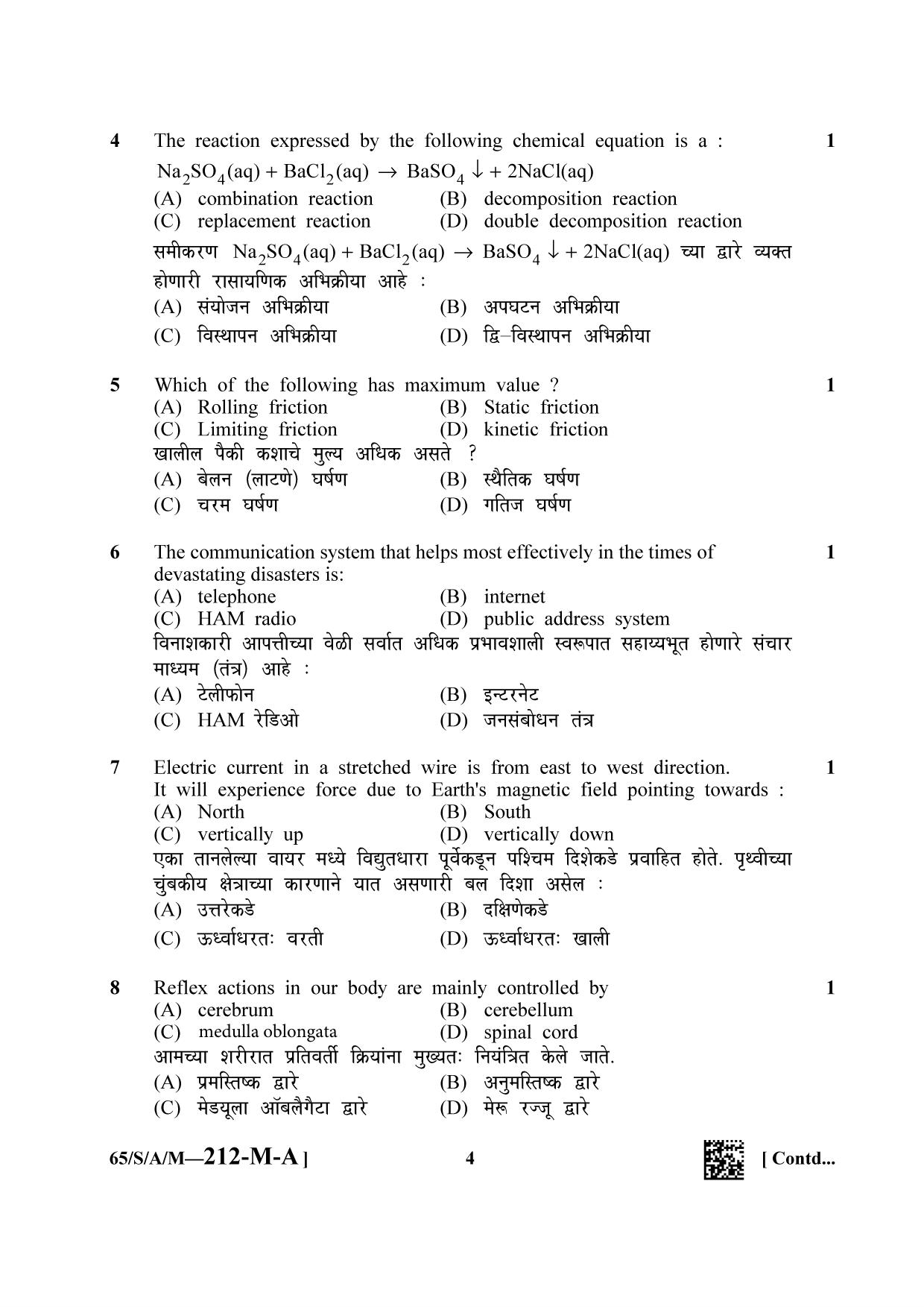 NIOS 2023 Class 10 Science & Technology Marathi Question Paper - Page 4