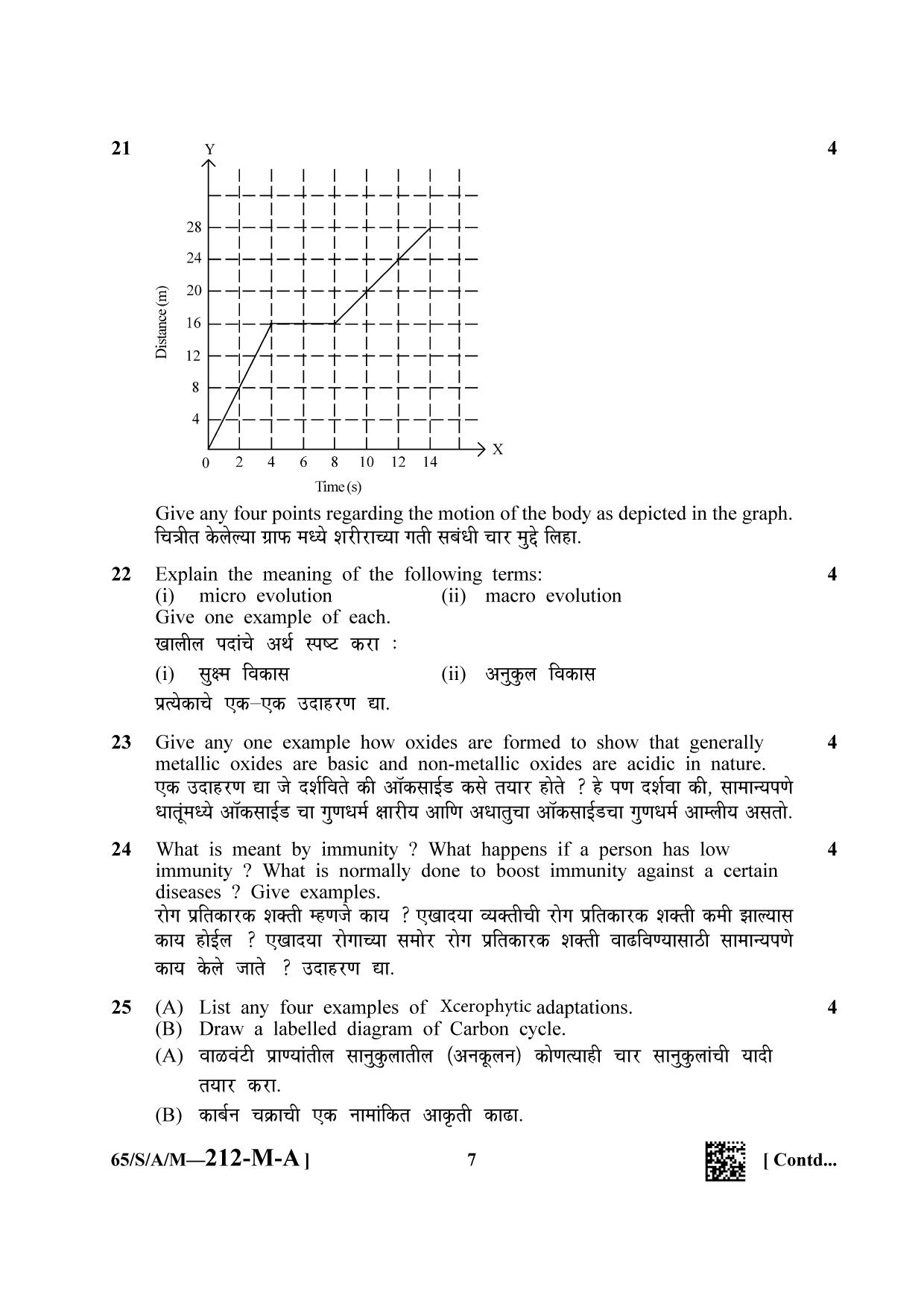 NIOS 2023 Class 10 Science & Technology Marathi Question Paper - Page 7