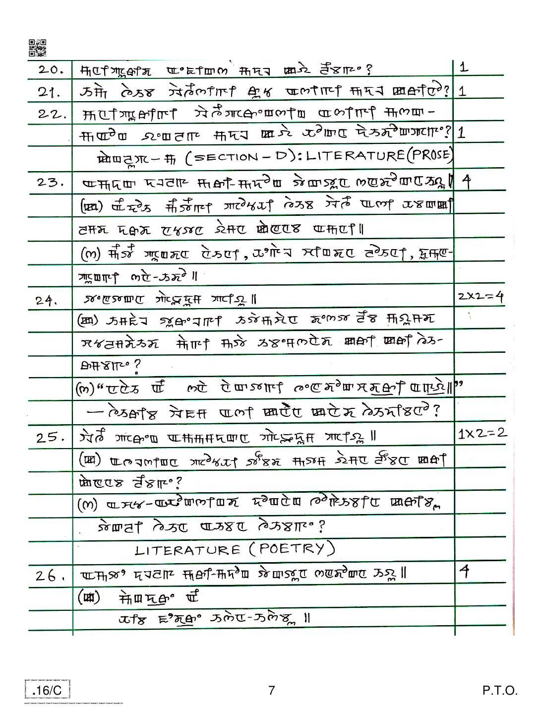CBSE Class 10 Manipuri 2020 Compartment Question Paper - Page 7
