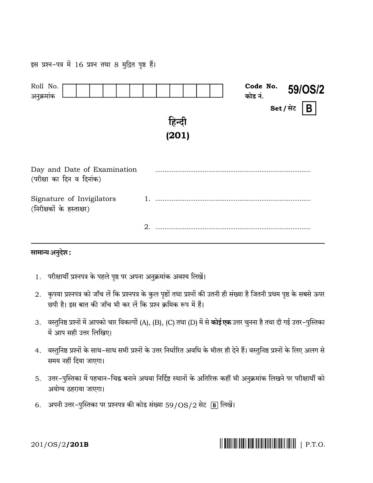 NIOS October 2019 Class 10 Hindi (SET B) Question Paper - Page 1