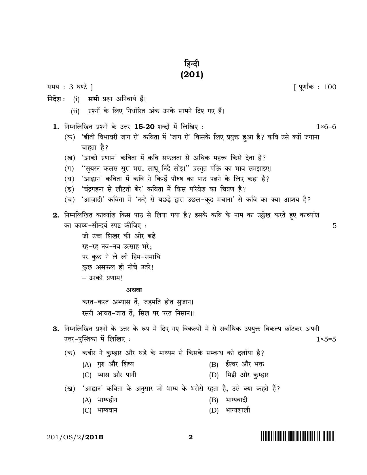 NIOS October 2019 Class 10 Hindi (SET B) Question Paper - Page 2